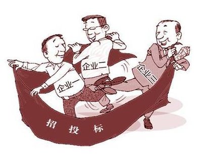 2020年，招投標過程中的九大禁忌