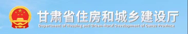 甘肅：招標(biāo)代理機(jī)構(gòu)可以跨區(qū)域承擔(dān)各類建設(shè)工程招標(biāo)代理業(yè)務(wù)！禁止5種行為