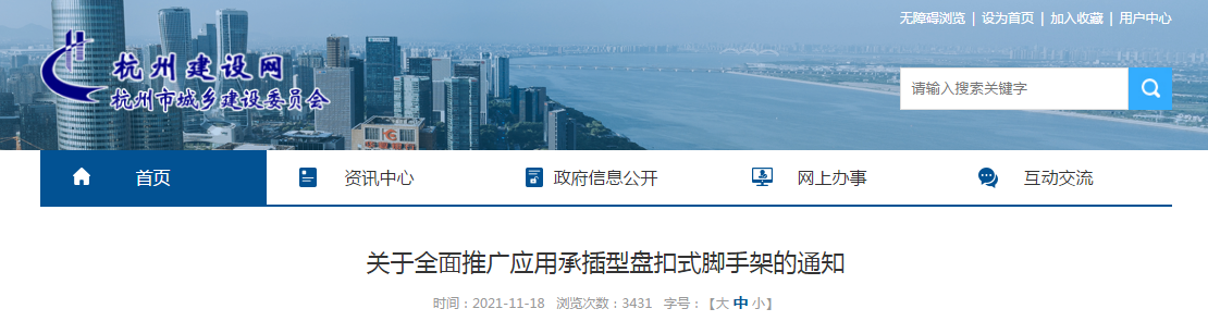 又一地推廣承插型盤扣式腳手架，.2022年6月1日起，新開工的工程中推廣應(yīng)用