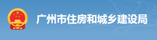 項(xiàng)目經(jīng)理缺勤超過6天，工地納入重點(diǎn)監(jiān)管！