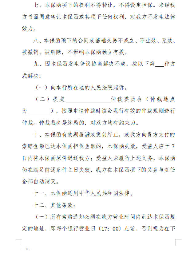 浙江省房屋建筑和市政基礎(chǔ)設(shè)施領(lǐng)域推行工程款支付擔保實施意見（征求意見稿）3.png