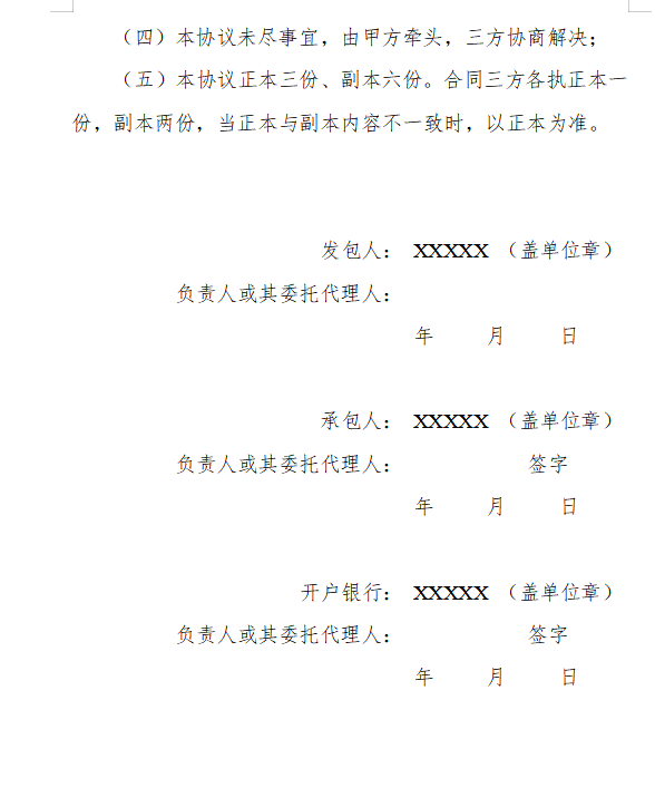 浙江省房屋建筑和市政基礎(chǔ)設(shè)施領(lǐng)域推行工程款支付擔保實施意見（征求意見稿）12.png