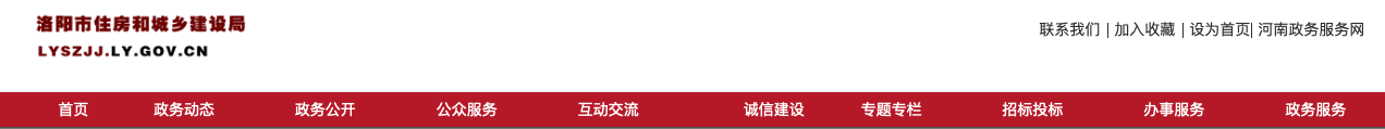 洛陽市關于建筑業(yè)企業(yè)資質延續(xù) 技術工人告知承諾制審批有關事項的通知.png